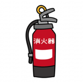 消火器