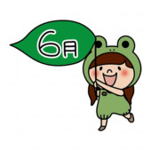 蛙の被り物をして大きな6月の葉っぱを持っている子供（女の子2）