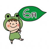 蛙の被り物をして大きな6月の葉っぱを持っている子供（男の子1）