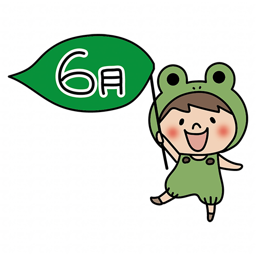 蛙の被り物をして大きな6月の葉っぱを持っている子供（男の子2）