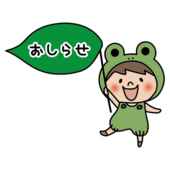 蛙の被り物をして大きなおしらせの葉っぱを持っている子供（男の子2）